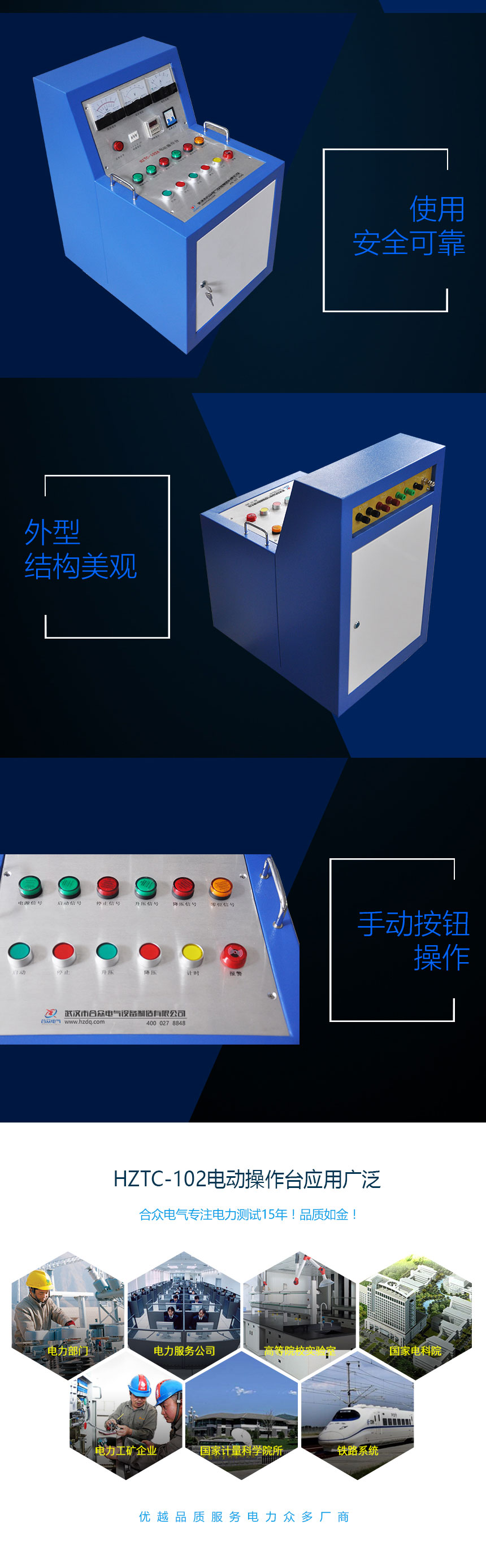 試驗變壓器電動操作臺，試驗變壓器控制臺